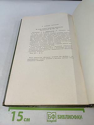 Дикорастущие лекарственные растения СССР