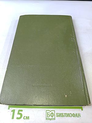 Дикорастущие лекарственные растения СССР