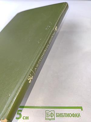 Дикорастущие лекарственные растения СССР