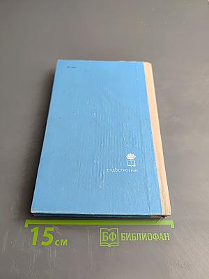 Рассказы о знаменитых кораблях