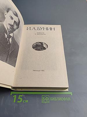 Повести и рассказы