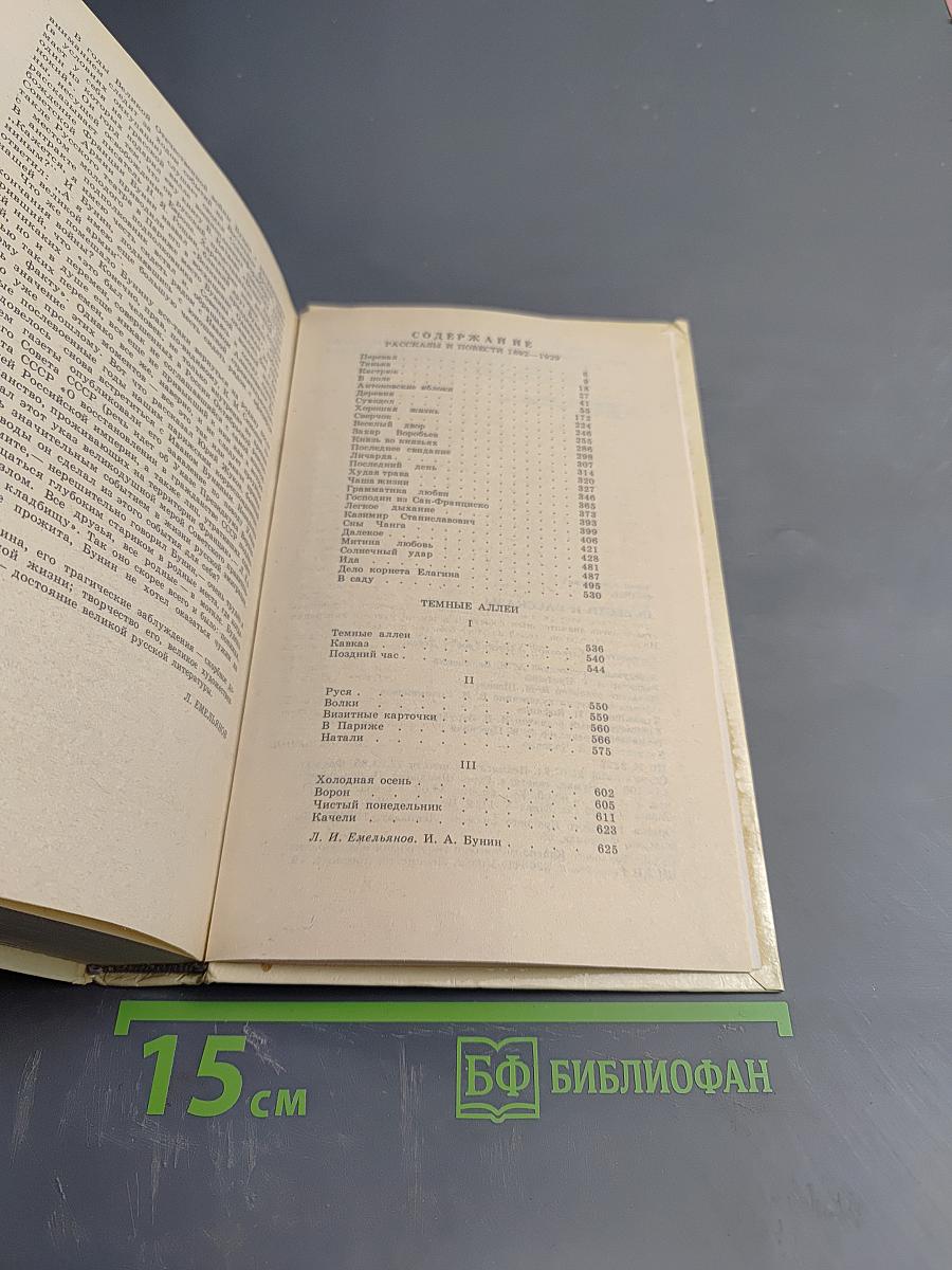 Повести и рассказы