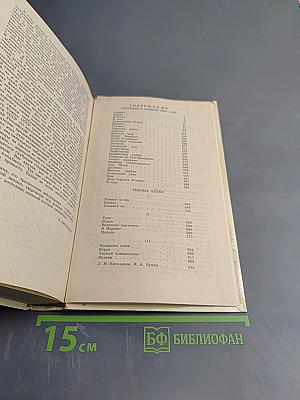 Повести и рассказы