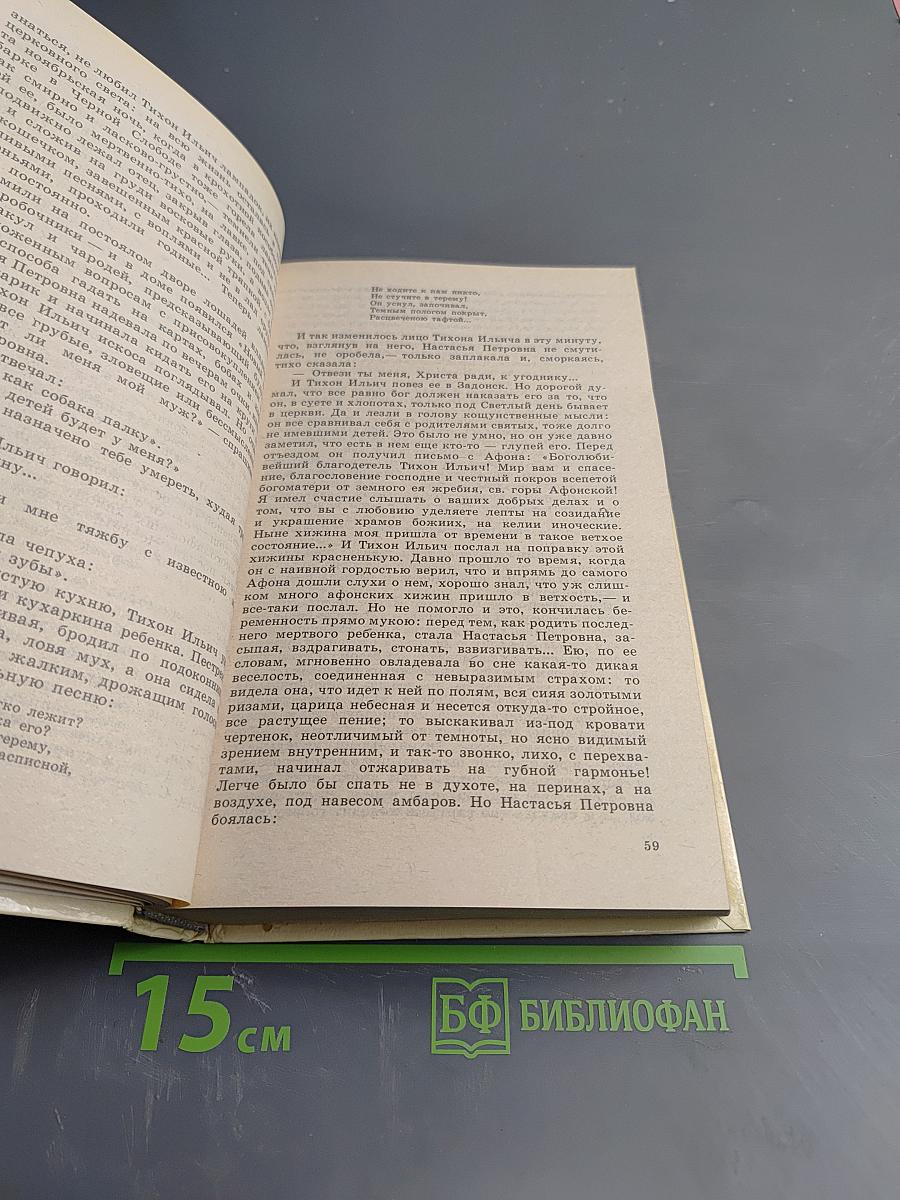 Повести и рассказы