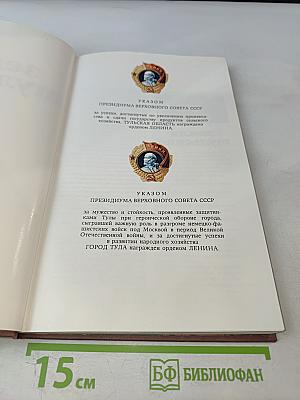 Земля Тульская