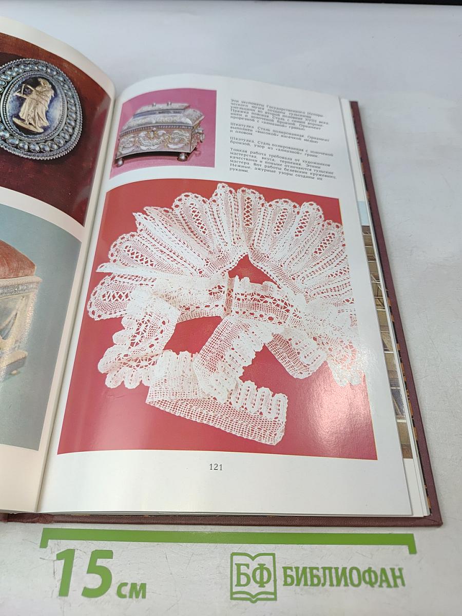 Земля Тульская