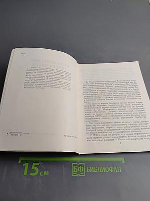 Меньшиковский дворец-музей