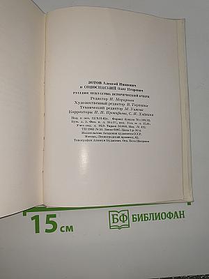 Русское искусство: исторический очерк