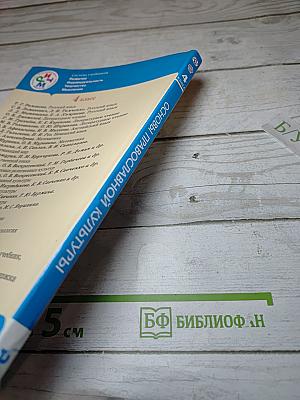 Основы православной культуры, 4 класс