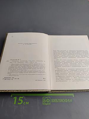 Академия художеств (2-е издание)