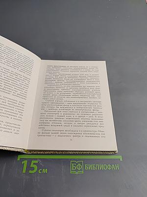 Академия художеств (2-е издание)