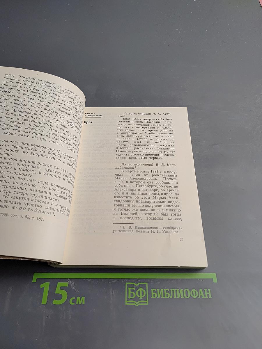 Портрет и время