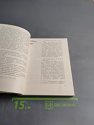 Портрет и время