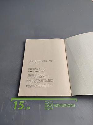 Исаакиевский собор