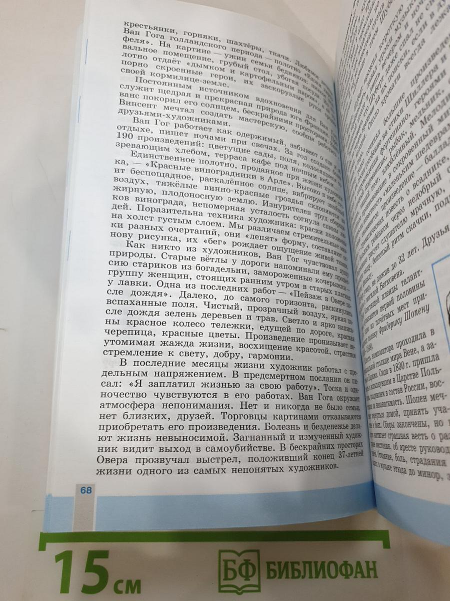 Всеобщая история 1800-1900. История Нового Времени для 8 класса