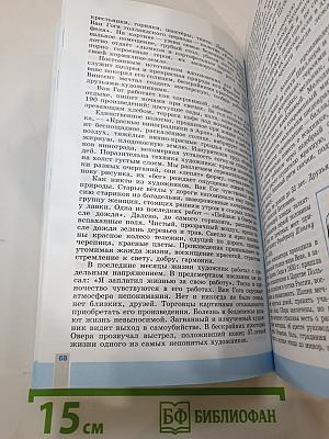 Всеобщая история 1800-1900. История Нового Времени для 8 класса