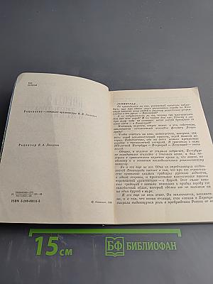 Коротко о Ленинграде