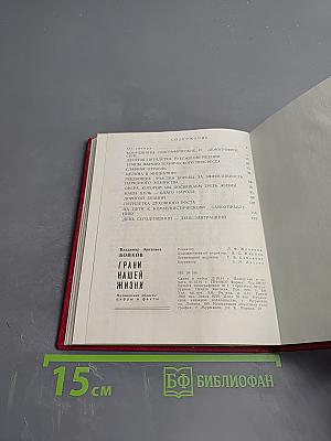 Грани нашей жизни. Мурманская область: Цифры и факты