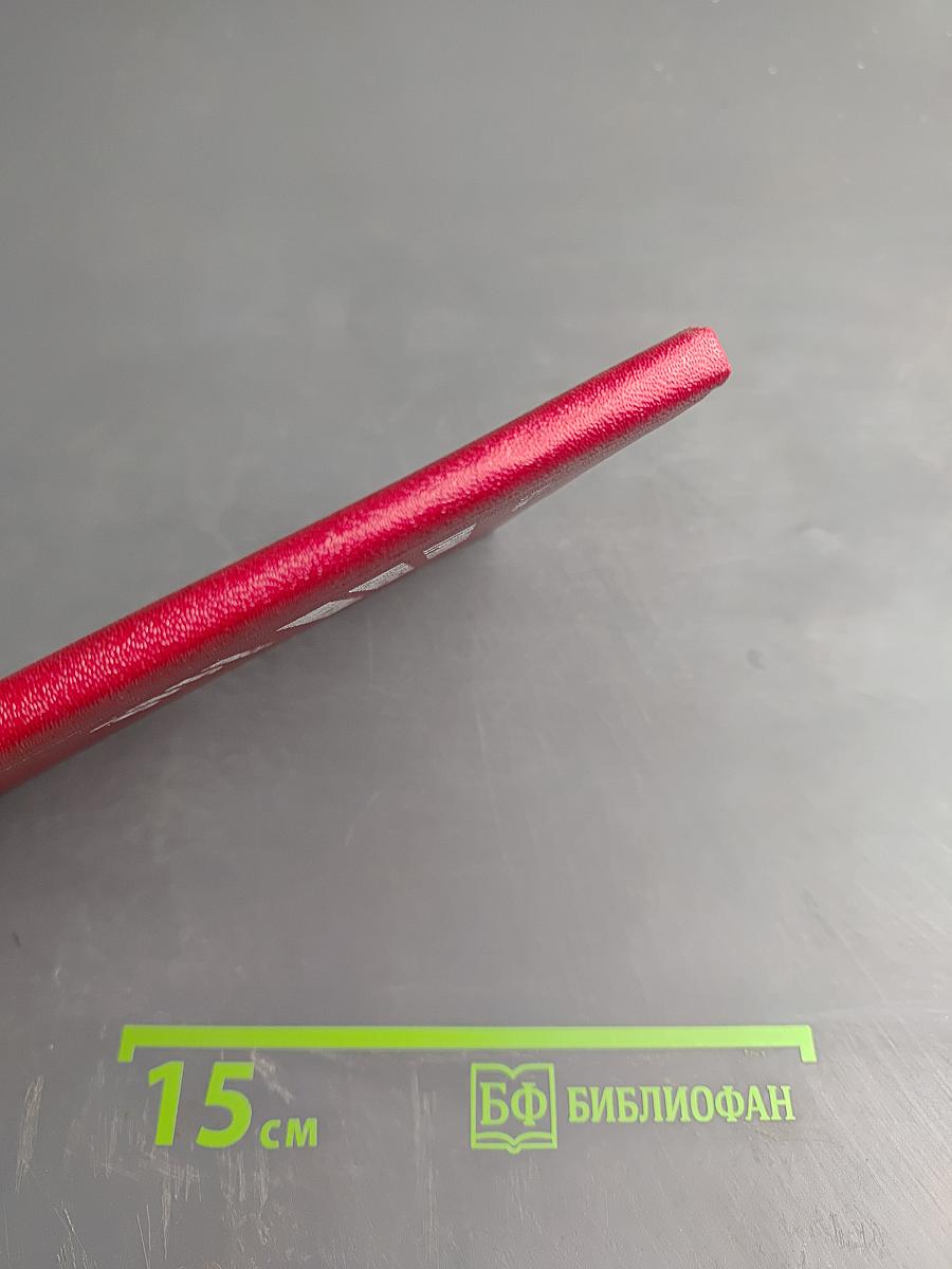 Грани нашей жизни. Мурманская область: Цифры и факты