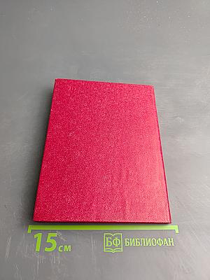 Грани нашей жизни. Мурманская область: Цифры и факты