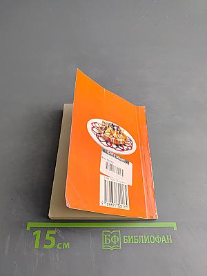 250 свежих рецептов из новых продуктов