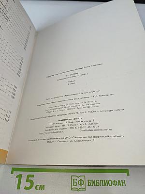 Технология. Прекрасное рядом с тобой. 4 класс