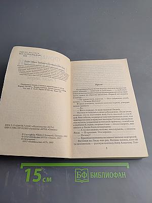 Глаза зверя