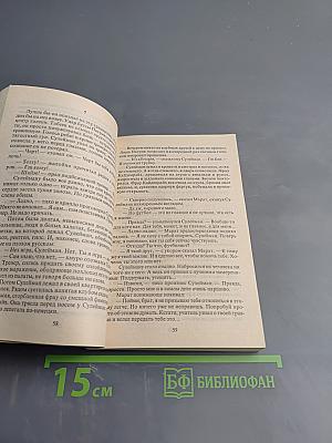 Глаза зверя