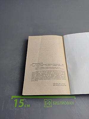 Глаза зверя