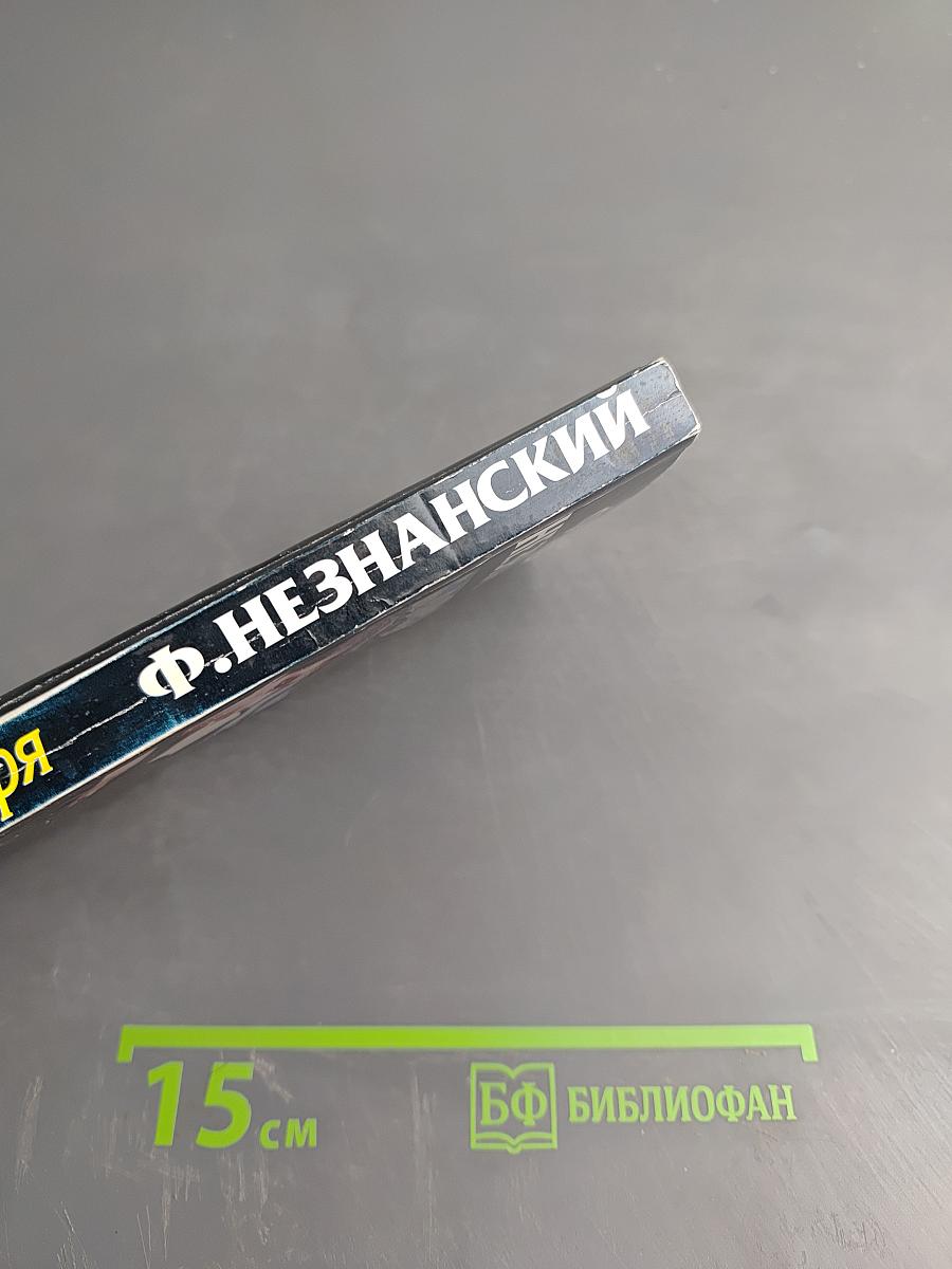 Глаза зверя