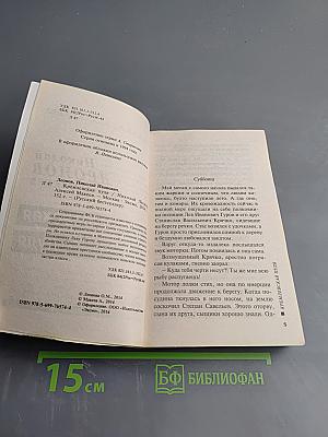 Кремлевская пуля