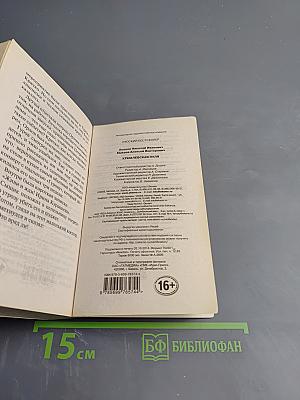 Кремлевская пуля