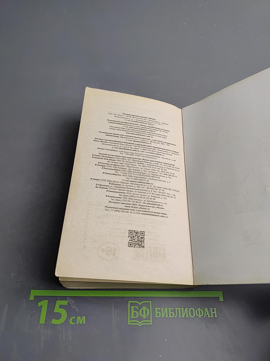 Кремлевская пуля