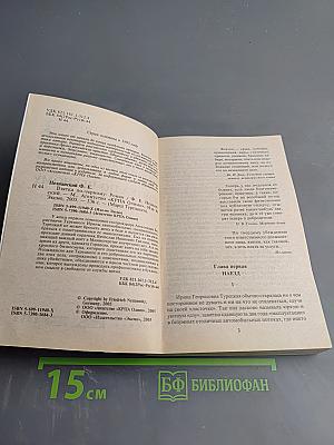 Взятка по-черному