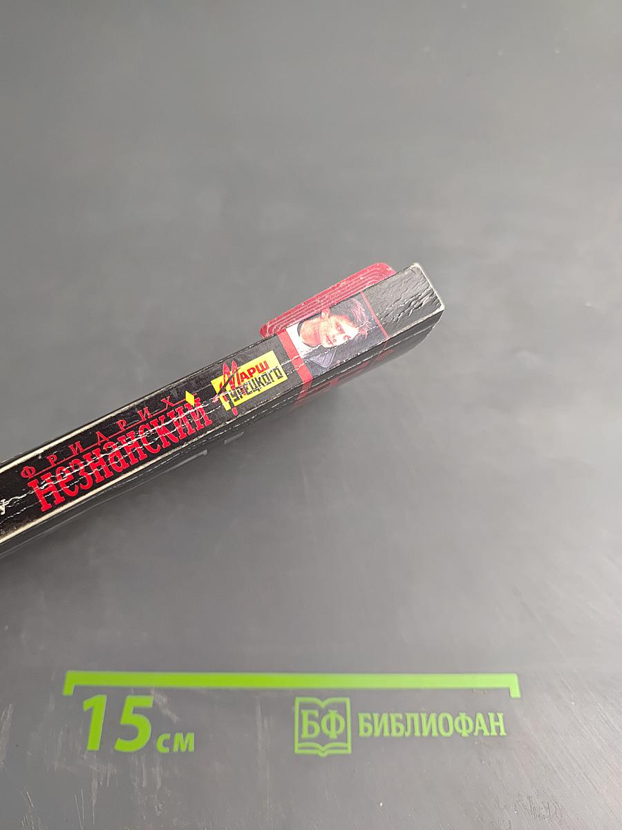 Взятка по-черному