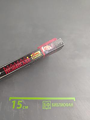 Взятка по-черному