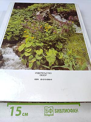 Цветовой атлас растений