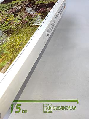 Цветовой атлас растений