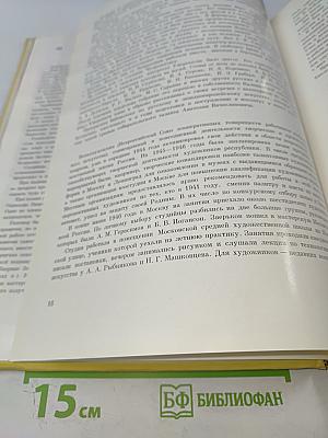 Ефрем Иванович Зверьков
