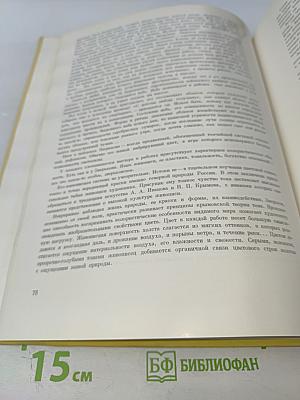Ефрем Иванович Зверьков