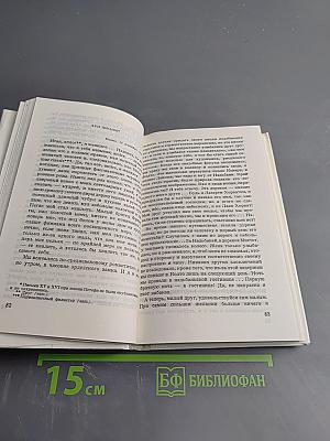 Собрание сочинений. В трех томах. Том 3. Проза