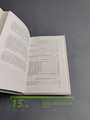 Собрание сочинений. В трех томах. Том 3. Проза