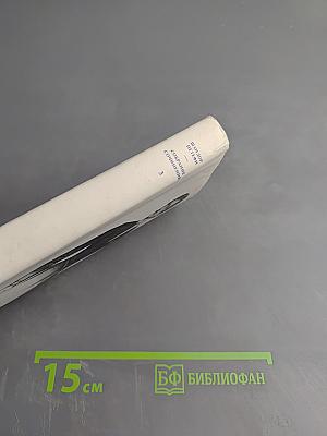 Собрание сочинений. В трех томах. Том 3. Проза
