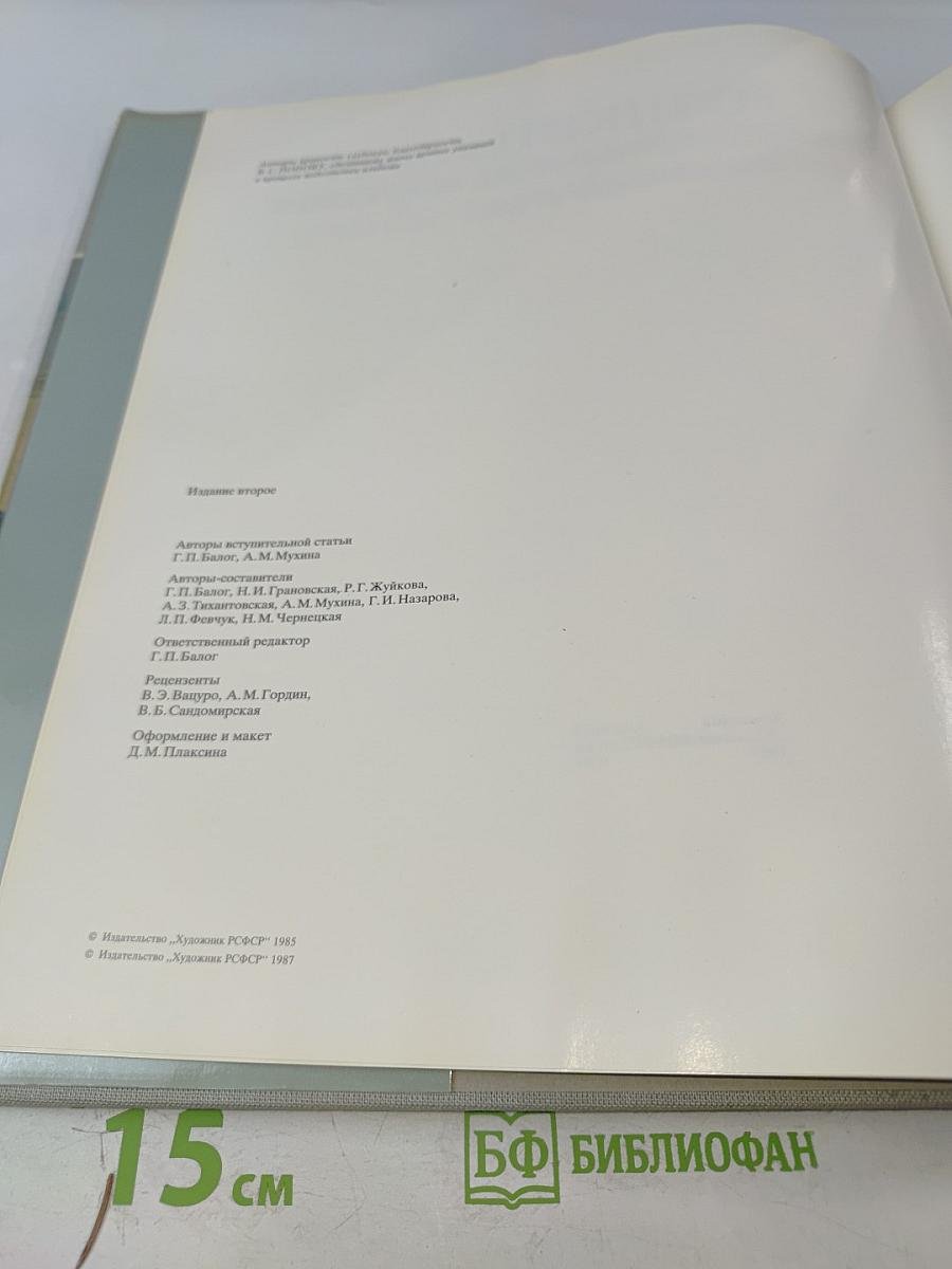 А.С. Пушкин и его время в изобразительном искусстве первой половины 19 века