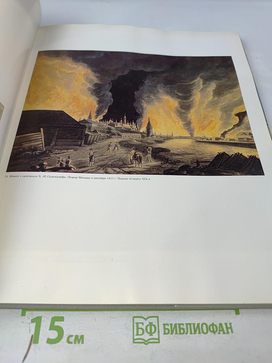 А.С. Пушкин и его время в изобразительном искусстве первой половины 19 века