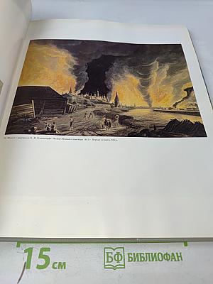 А.С. Пушкин и его время в изобразительном искусстве первой половины 19 века