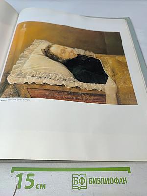 А.С. Пушкин и его время в изобразительном искусстве первой половины 19 века