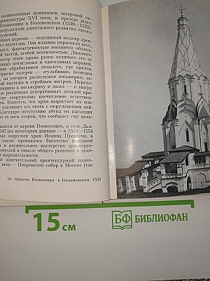 Русское искусство: исторический очерк