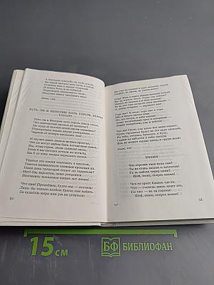 Собрание сочинений. Том 2. Стихотворения 1845-1849. Поэмы