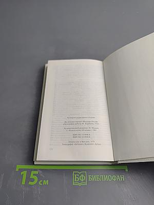 Собрание сочинений. Том 2. Стихотворения 1845-1849. Поэмы